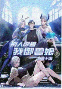禁漫天堂网址天文题材动漫番剧纸上星图海报